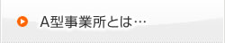 A^ƏƂ…
