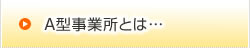 A^ƏƂ…